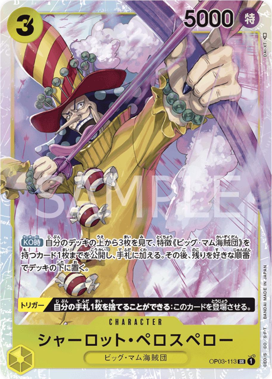 Charlotte Perospero · OP03-113 · Pillars of Strength · SR