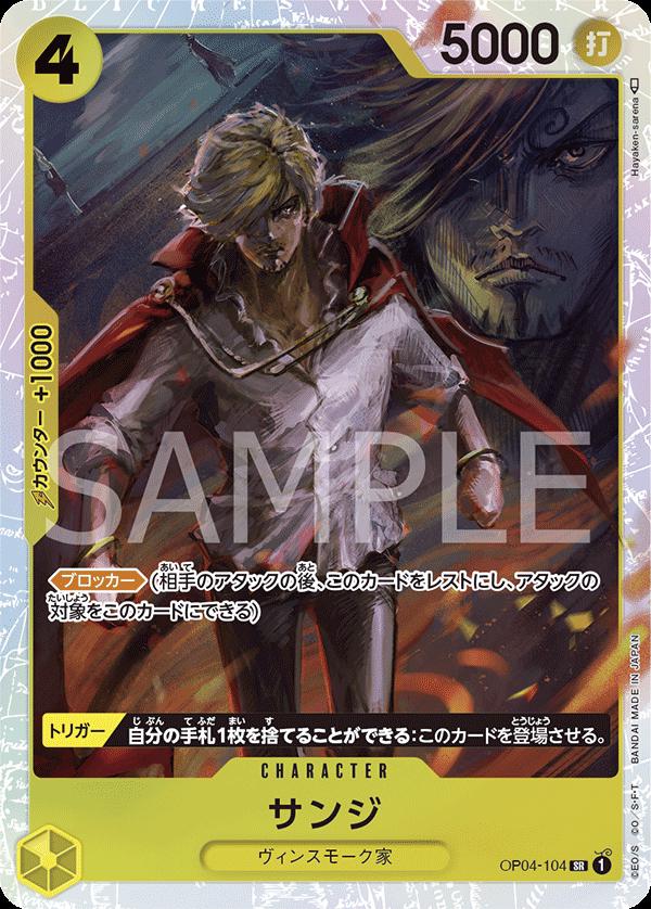 Sanji · OP04-104 · Kingdoms of intrigue · SR