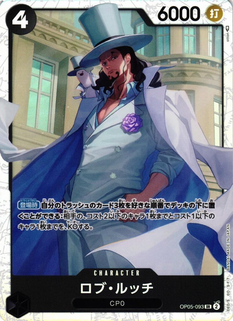 Rob Lucci · OP05-093 · Awakening of the New Era · SR