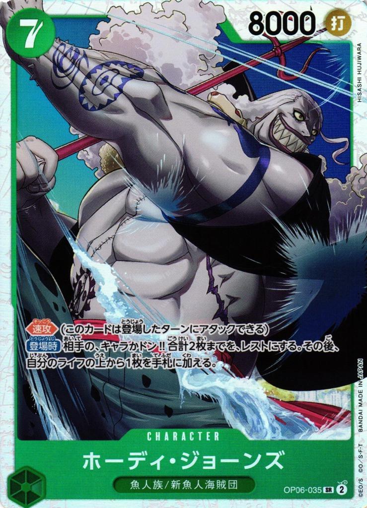 Hody Jones · OP06-035 · Wings of the Captain · SR