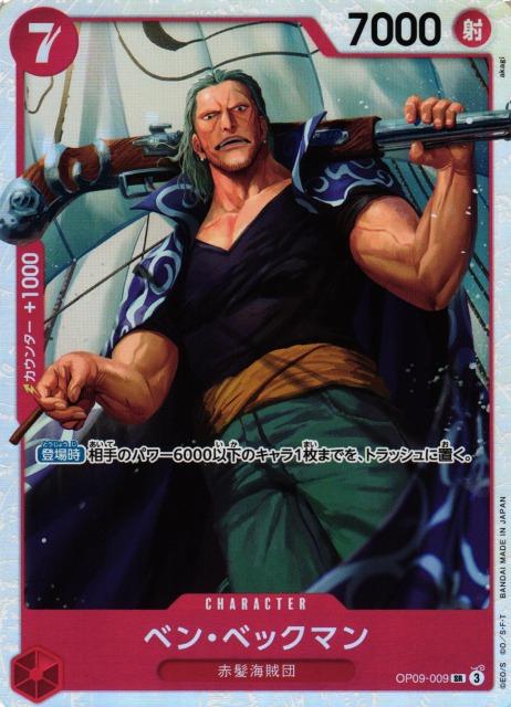 Benn Beckman · OP09-009 · Emperors in the New World · SR