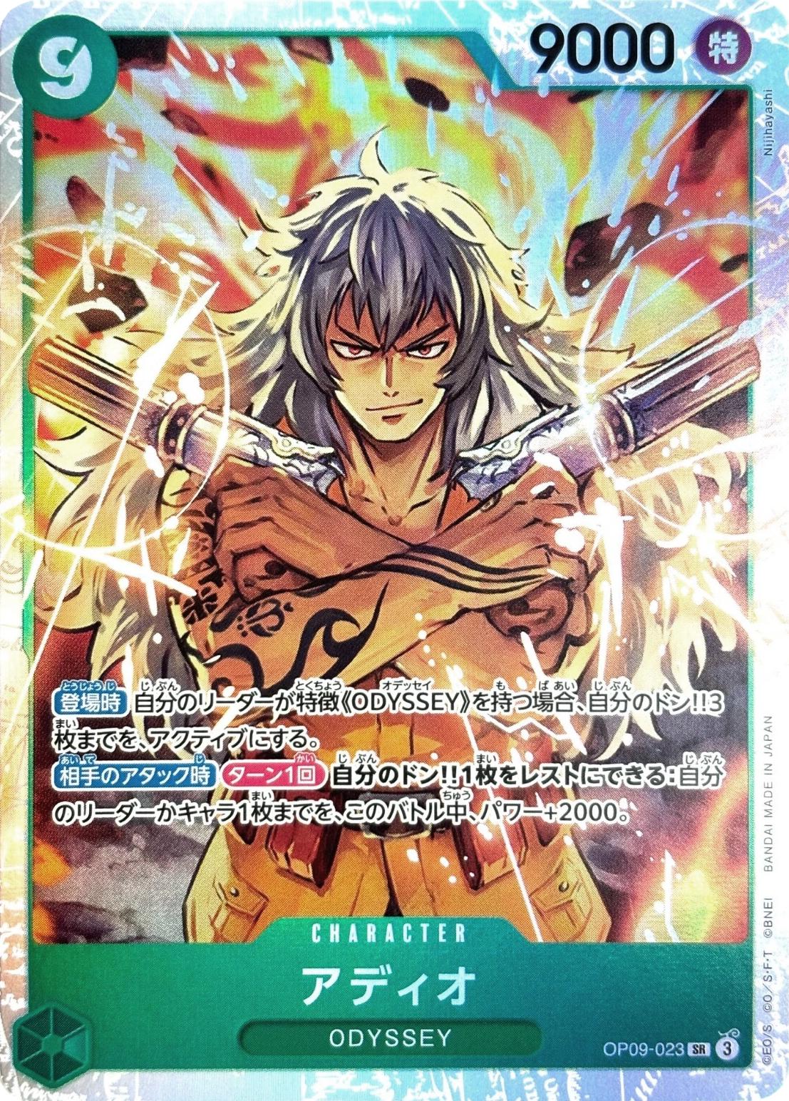 Adio · OP09-023 · Emperors in the new world · SR