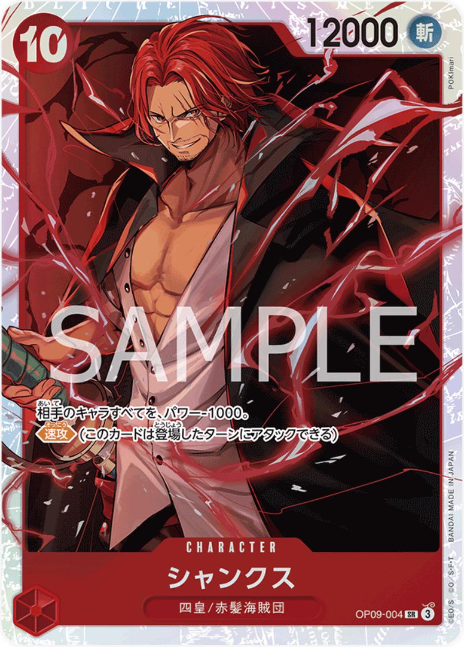 Shanks · OP09-004 · Emperors in the new world · SR