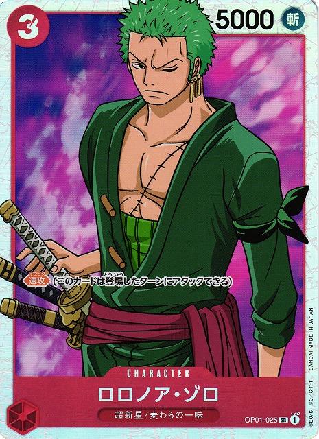Roronoa Zoro · OP01-025 · Romance Dawn · SR
