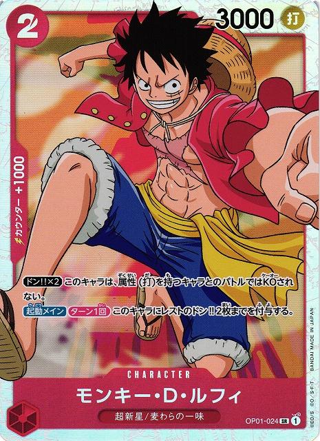 Monkey.D.Luffy · OP01-024 · Romance Dawn · SR