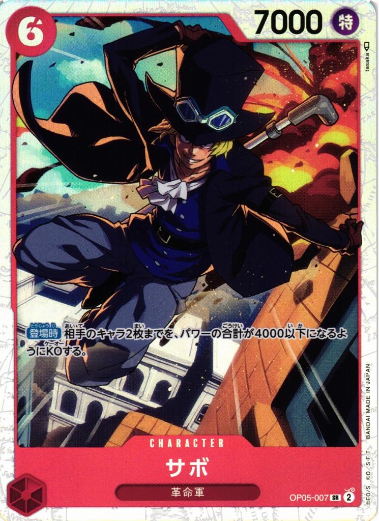 Sabo · OP05-007 · One Piece Japanese Awakening of the New Era · SR