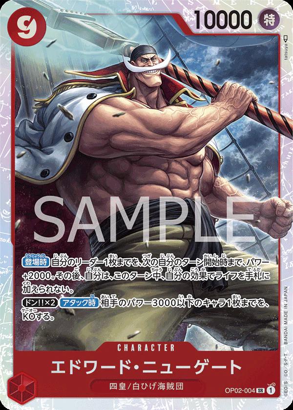 Edward Newgate · OP02-004 · Paramount War · SR