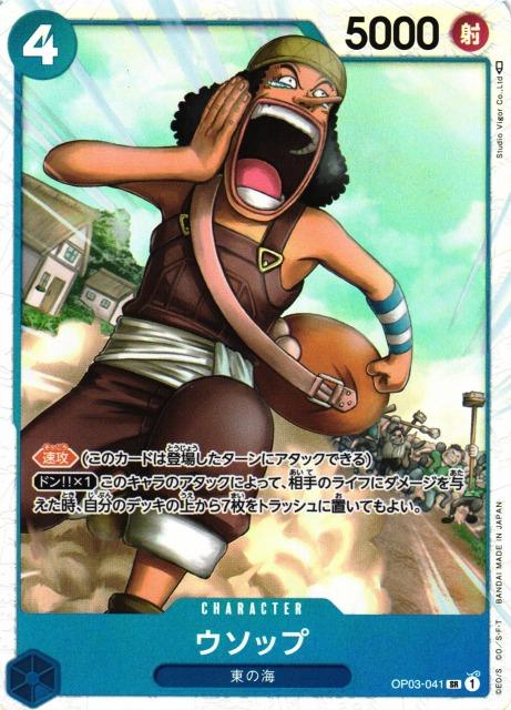 Usopp · OP03-041 · Pillars of Strength · SR