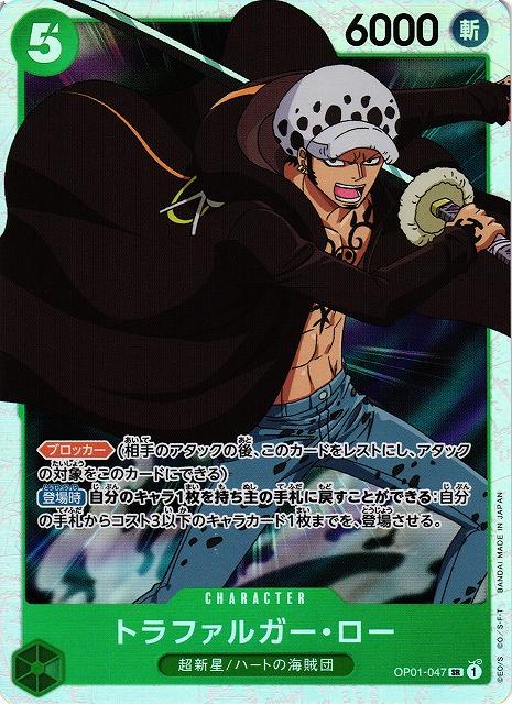 Trafalgar Law · OP01-047 · Romance Dawn · SR