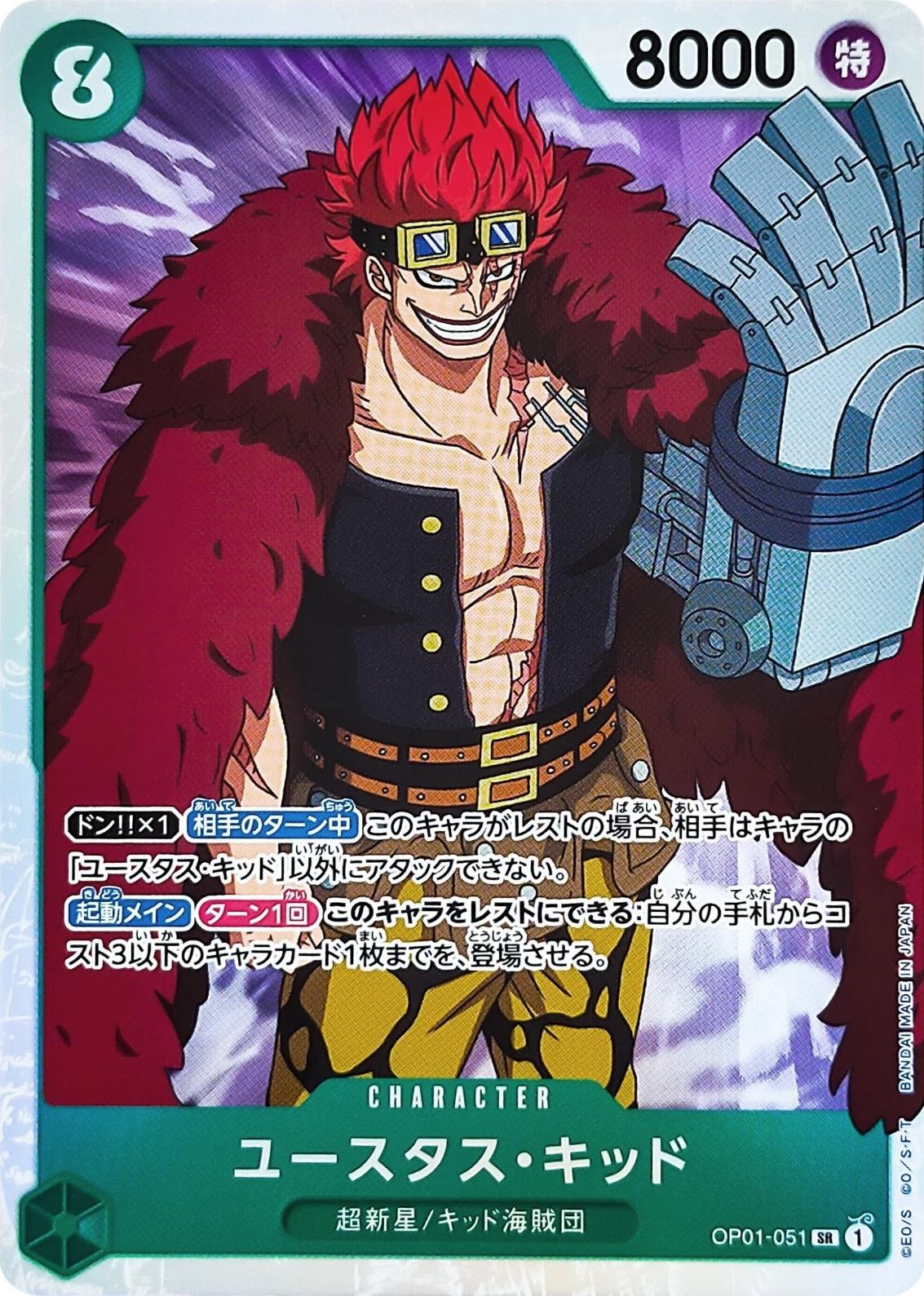EustassCaptainKid · OP01-051 · Romance Dawn · SR