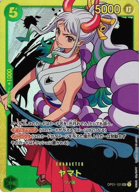 Yamato · OP01-121 · Romance Dawn · SEC